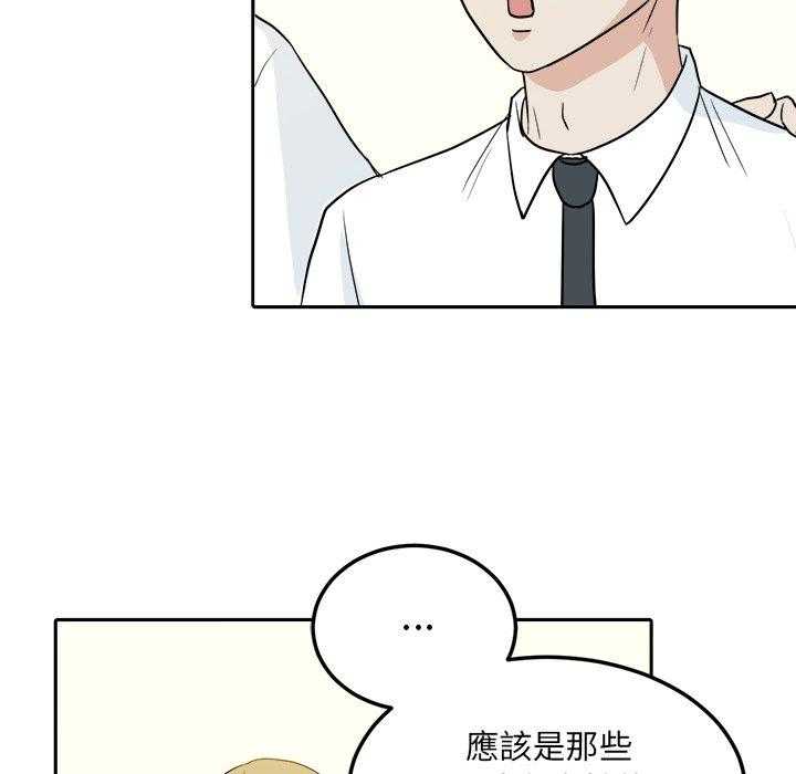 第71话_摸你哪儿了？5