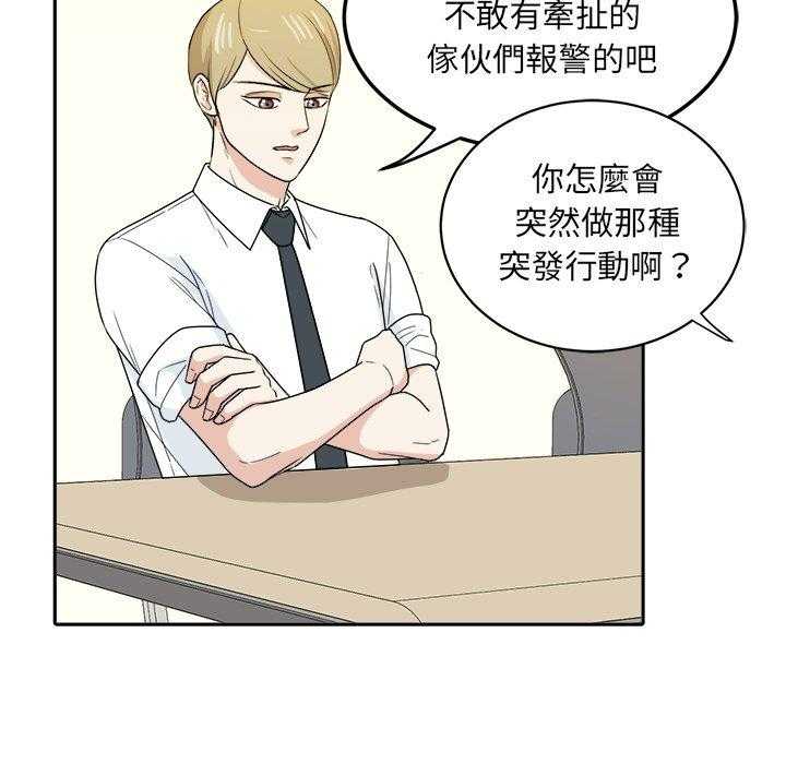 第71话_摸你哪儿了？6