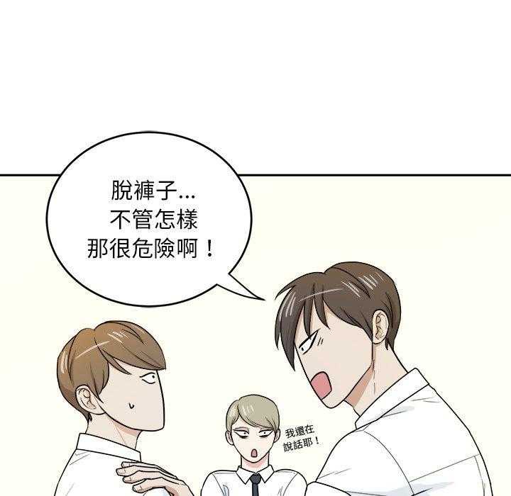 第71话_摸你哪儿了？7