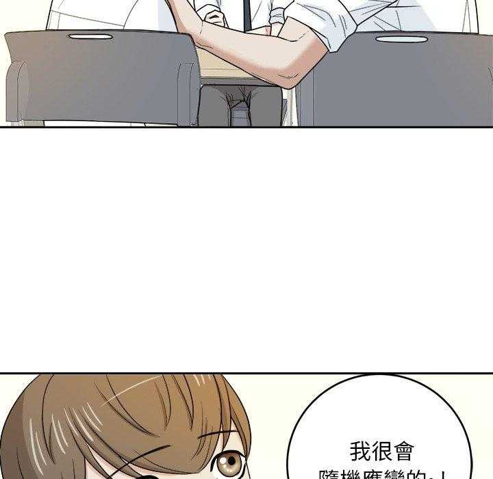 第71话_摸你哪儿了？8