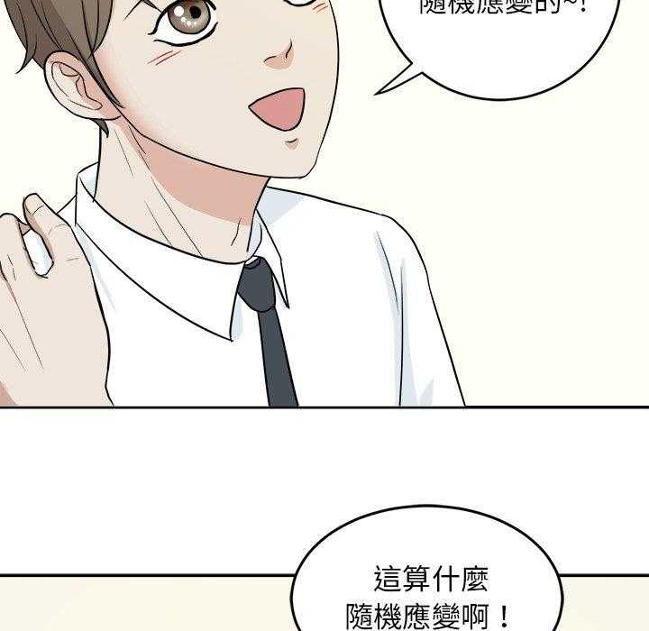 第71话_摸你哪儿了？9