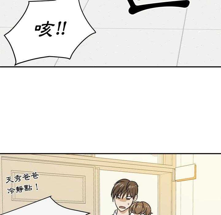 第72话_这是不对的10