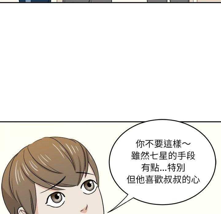 第72话_这是不对的17