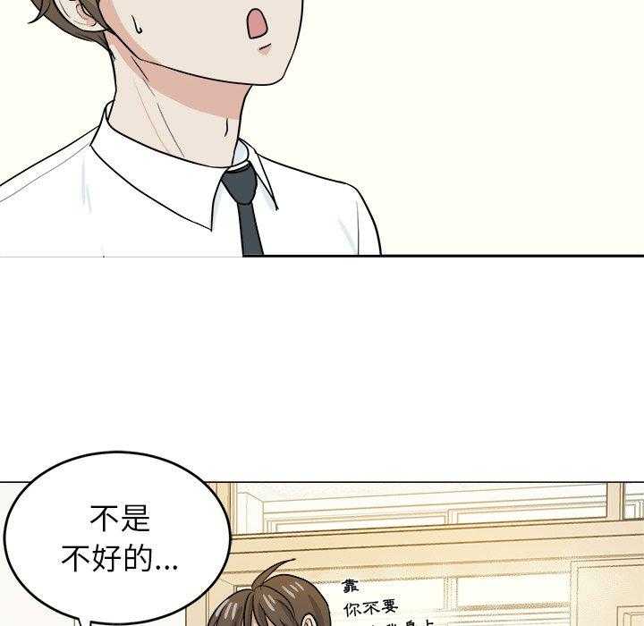 第72话_这是不对的18