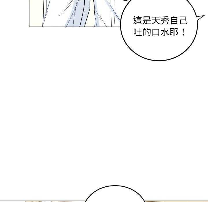 第72话_这是不对的21