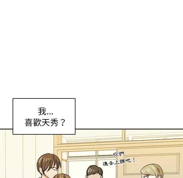 第72话_这是不对的28