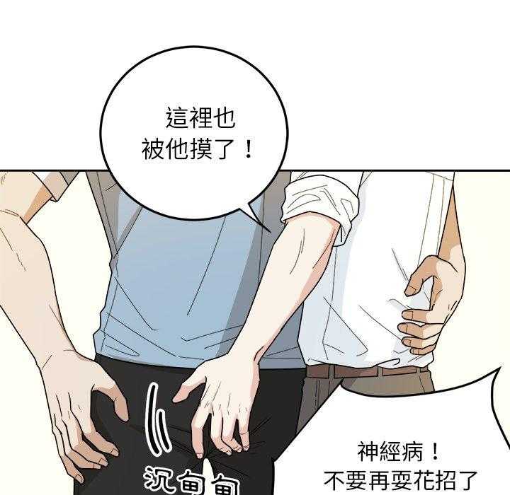 第72话_这是不对的3