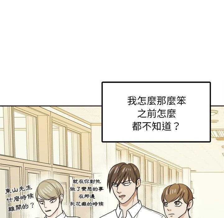第72话_这是不对的30
