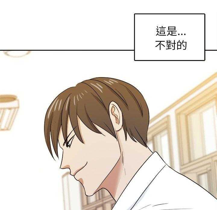第72话_这是不对的32