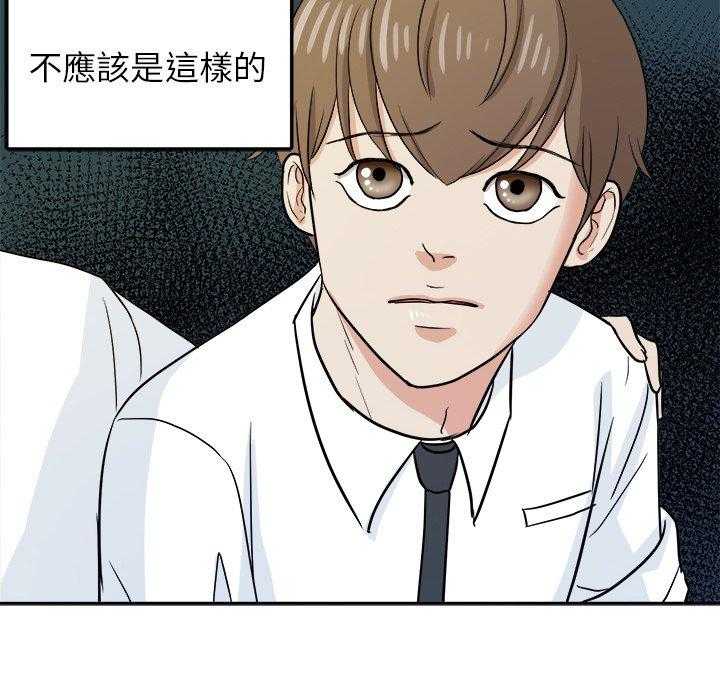 第72话_这是不对的34