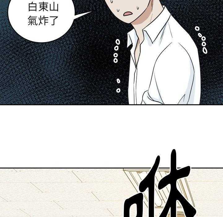 第72话_这是不对的7