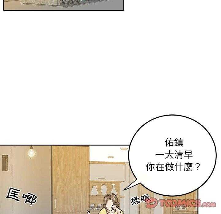 第73话_告白1