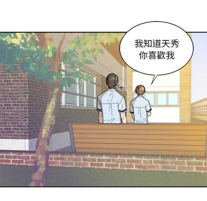 第73话_告白10
