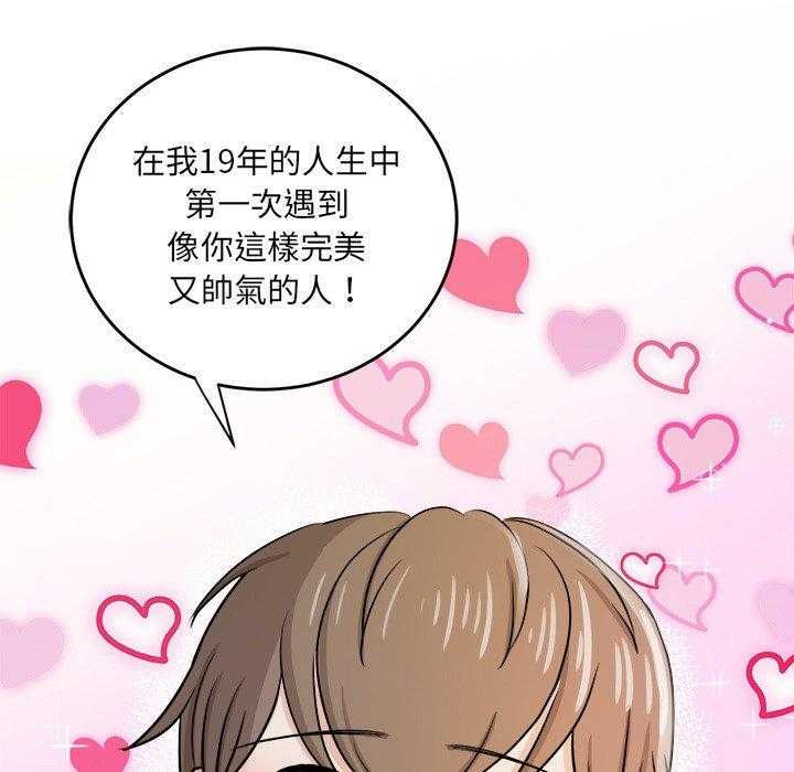 第73话_告白18