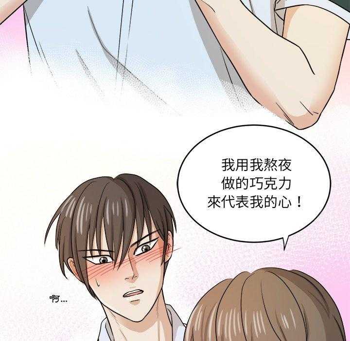第73话_告白20