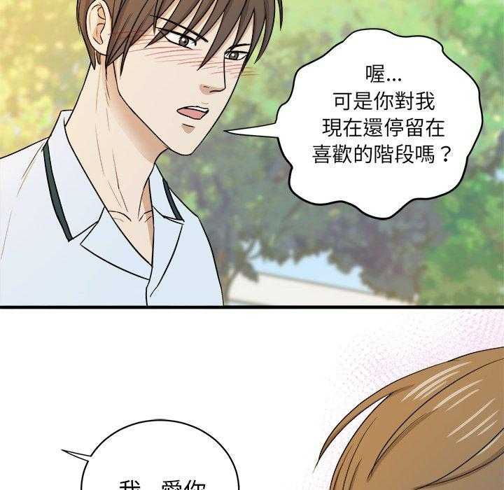 第73话_告白23