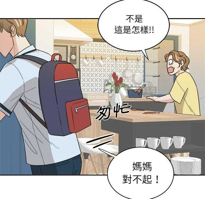 第73话_告白3