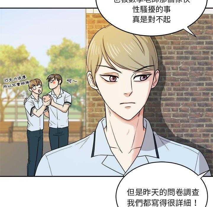 第73话_告白32