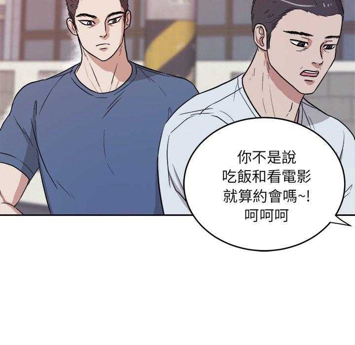 第74话_小时候23