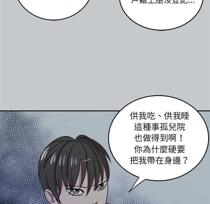 第74话_小时候32