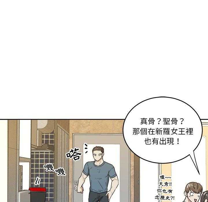第76话_氛围22