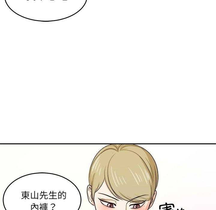 第77话_发神经19