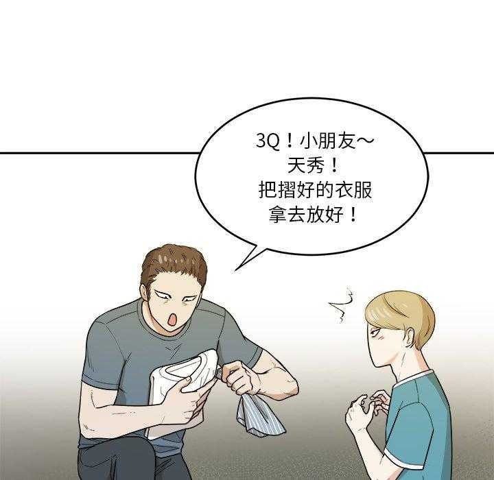 第77话_发神经27