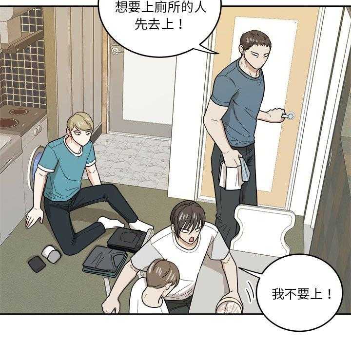 第77话_发神经29