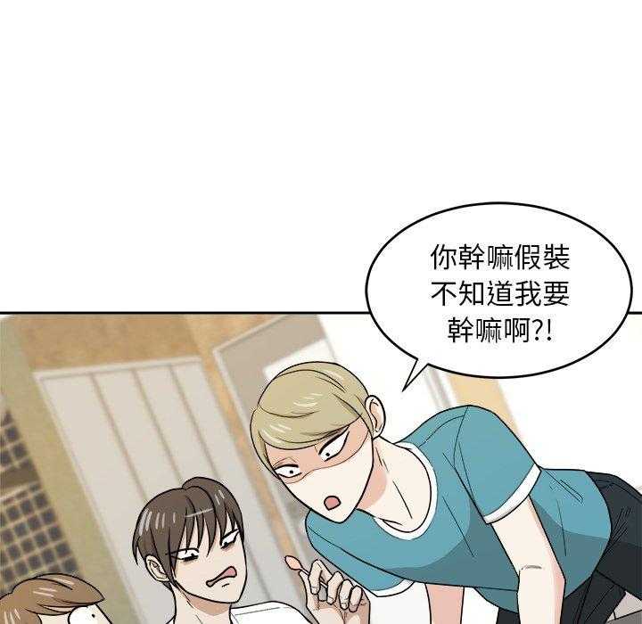 第77话_发神经35