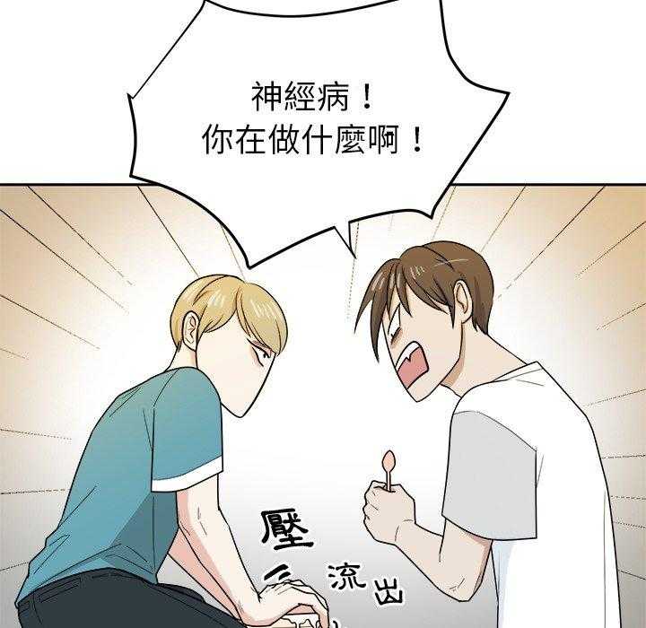第77话_发神经37