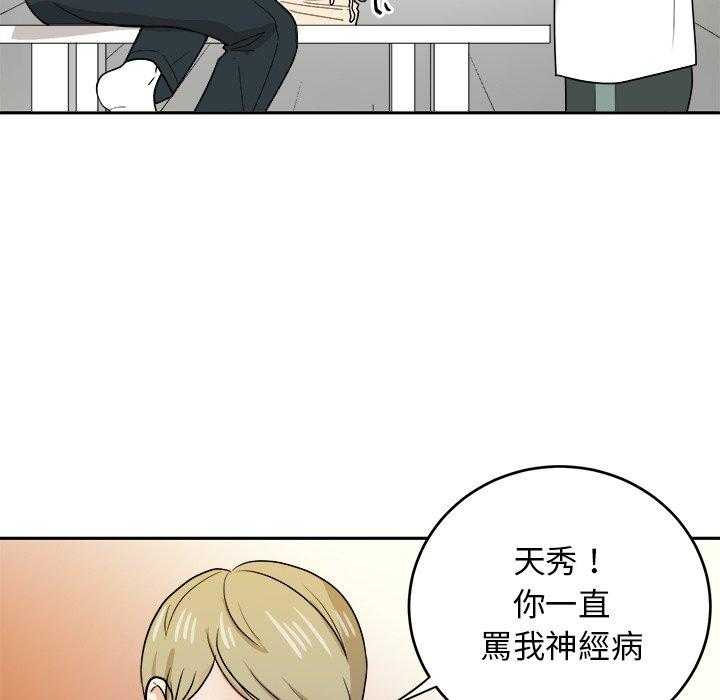 第77话_发神经38