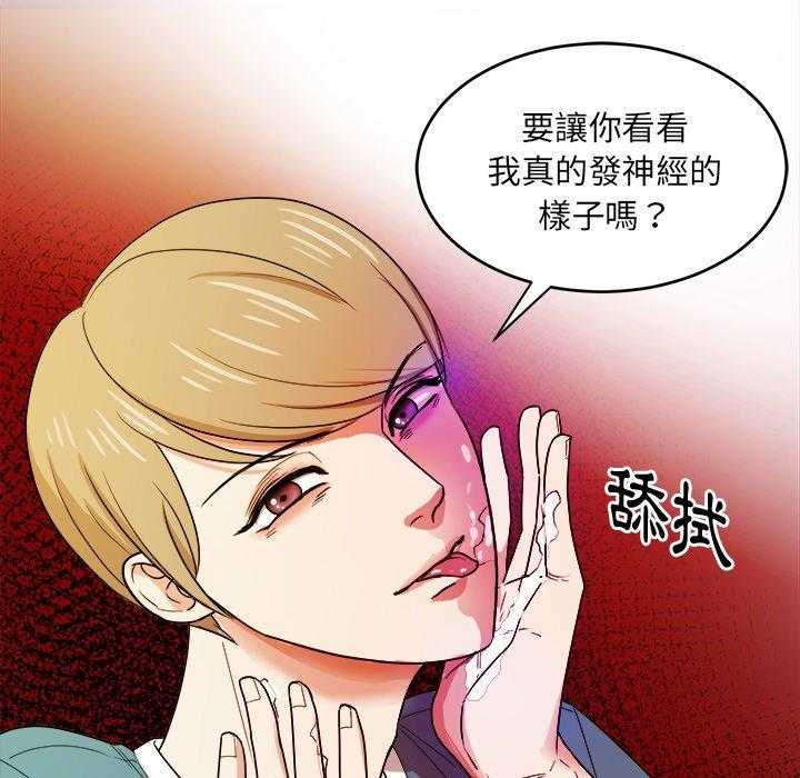 第77话_发神经40