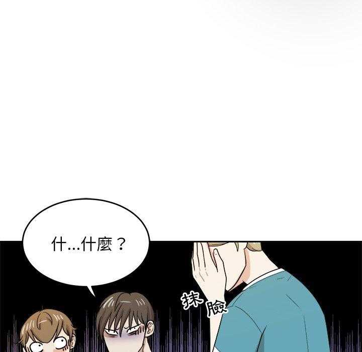 第77话_发神经42