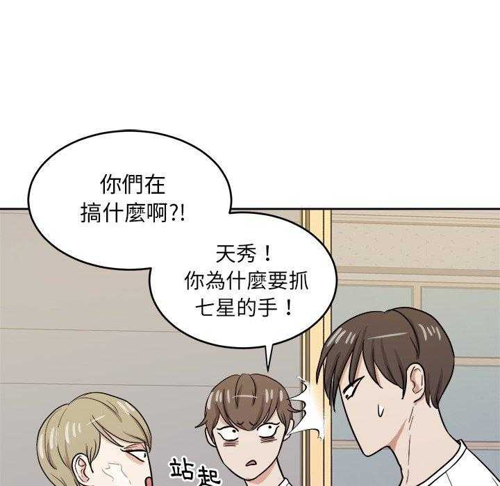第78话_勾引11