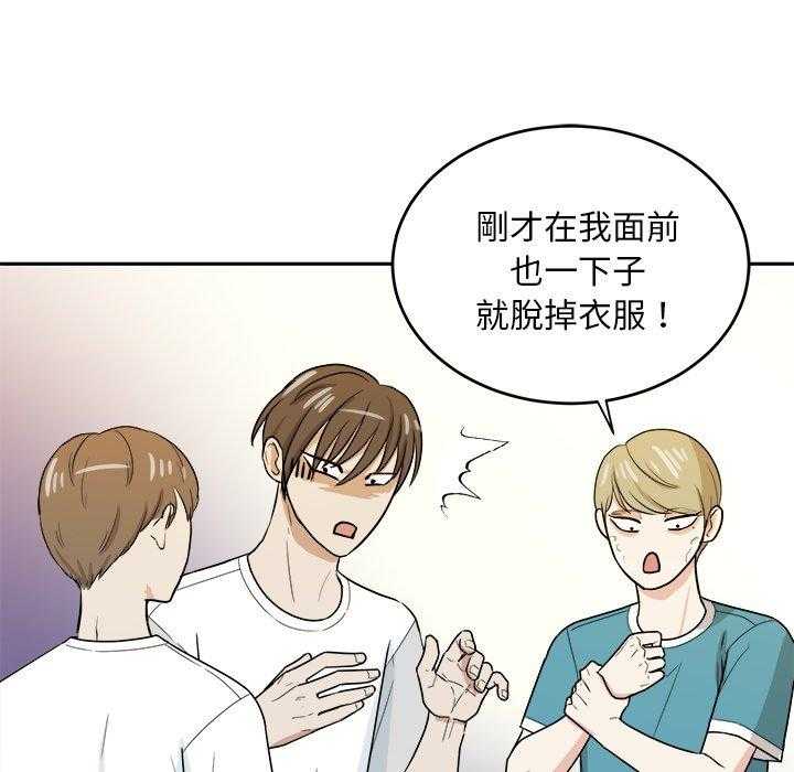 第78话_勾引13