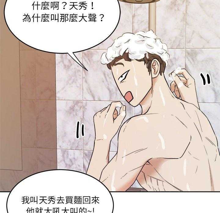 第78话_勾引20