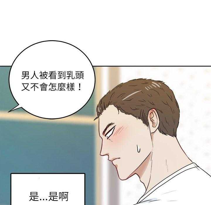 第78话_勾引40