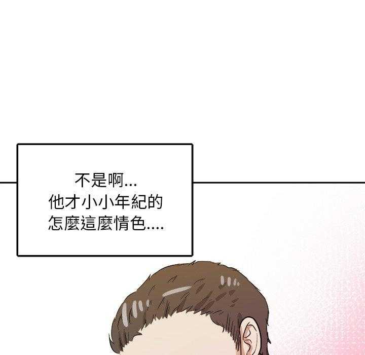 第79话_他还是个孩子21