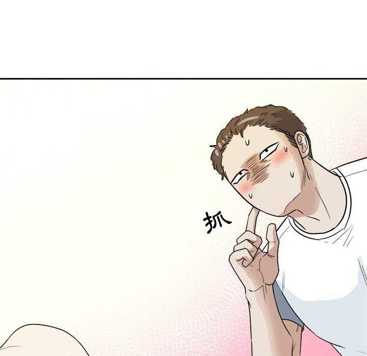 第79话_他还是个孩子26