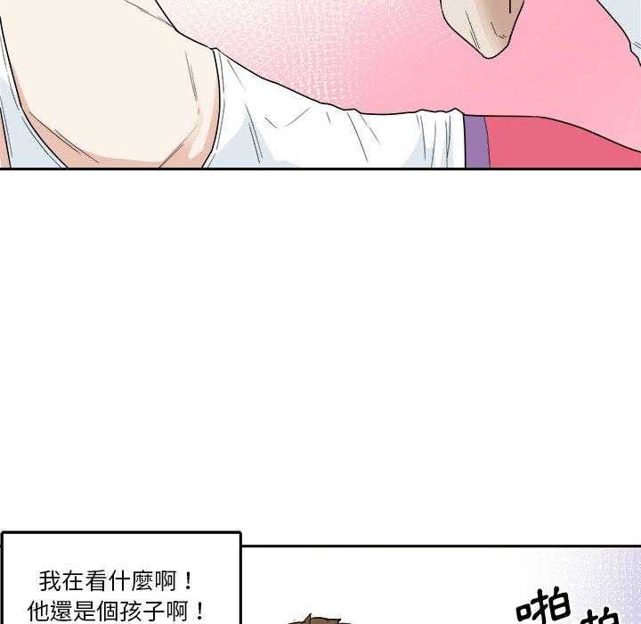 第79话_他还是个孩子27