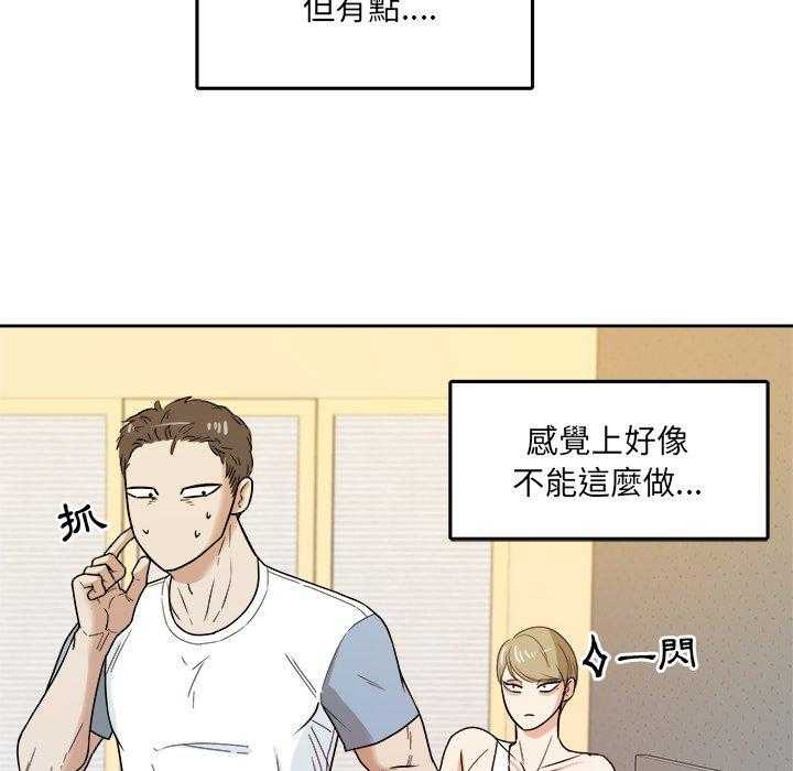 第79话_他还是个孩子8