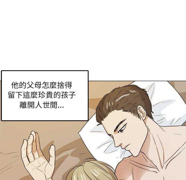 第80话_撞见13