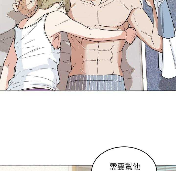第80话_撞见9