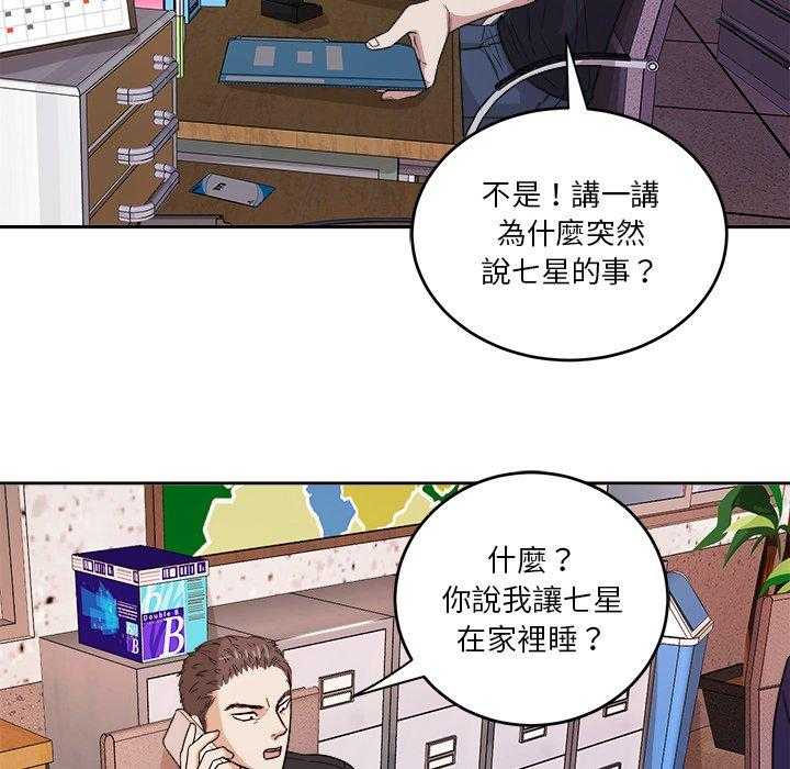 第81话_漂亮啊10