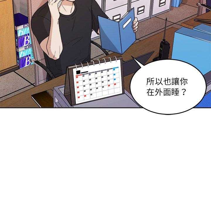 第81话_漂亮啊11
