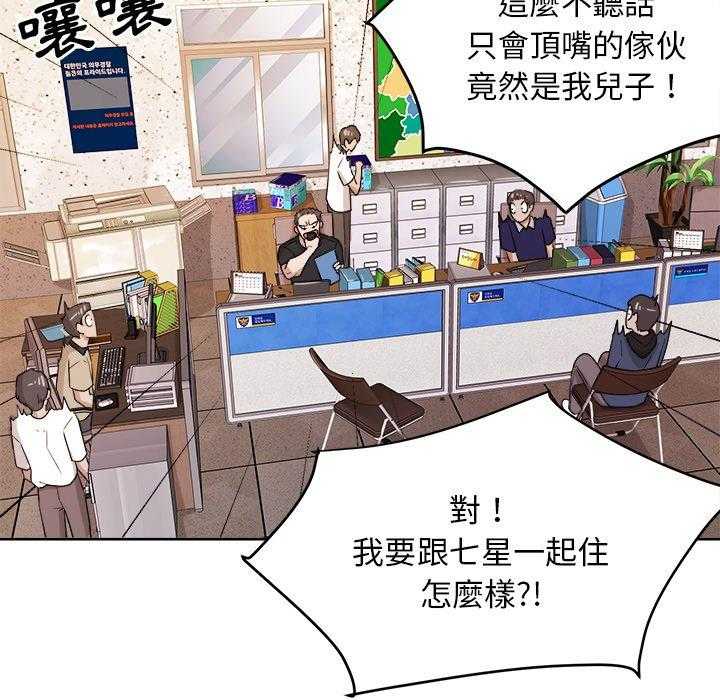 第81话_漂亮啊14