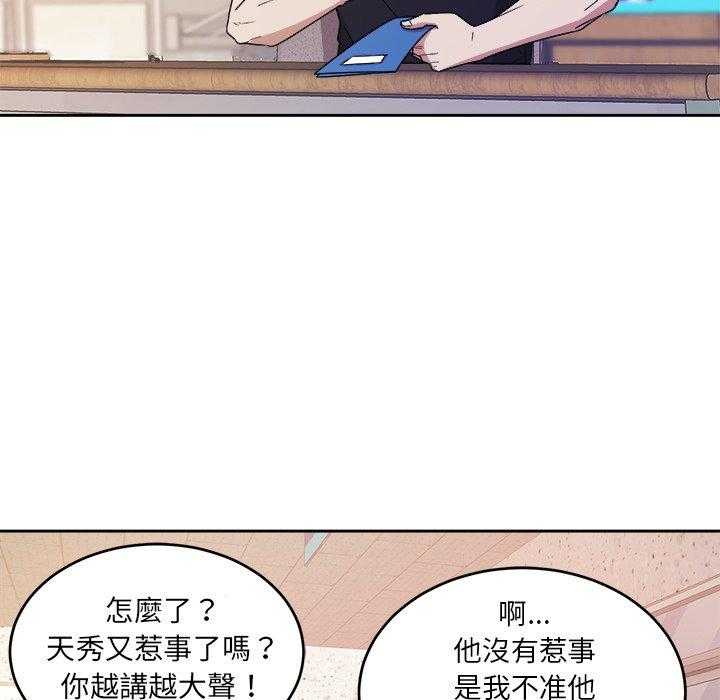 第81话_漂亮啊16