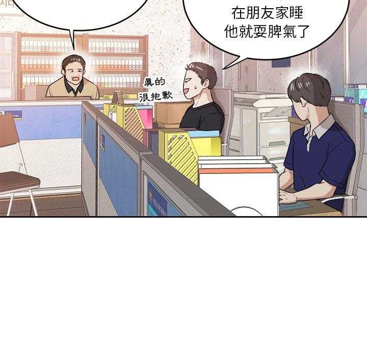第81话_漂亮啊17