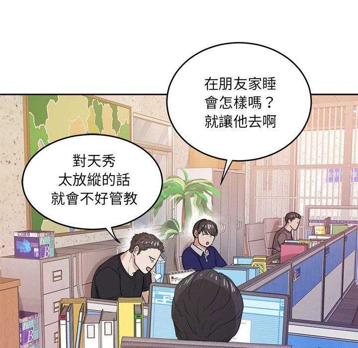 第81话_漂亮啊18