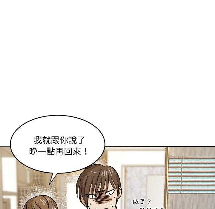 第81话_漂亮啊2